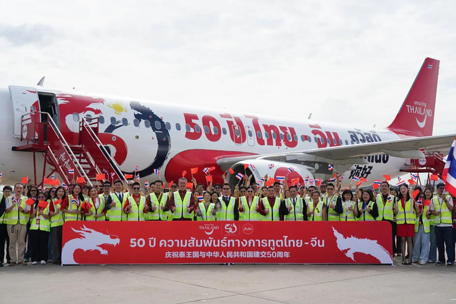 แอร์เอเชีย