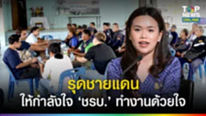 SOCAIL 16-9-Recovered-Recovered-Recovered-Recovered-Recovered