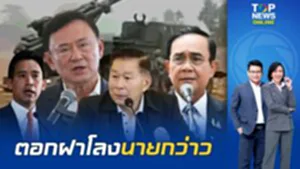 "เสรีพิศุทธ์" จี้ "เสมียนปท." หุบปาก "พิธา" ตาสว่างยัง "ลุงตู่" เคยพูดไว้ไม่เชื่อกัน
