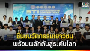 SOCAIL 16-9_2ok-Recovered-Recovered