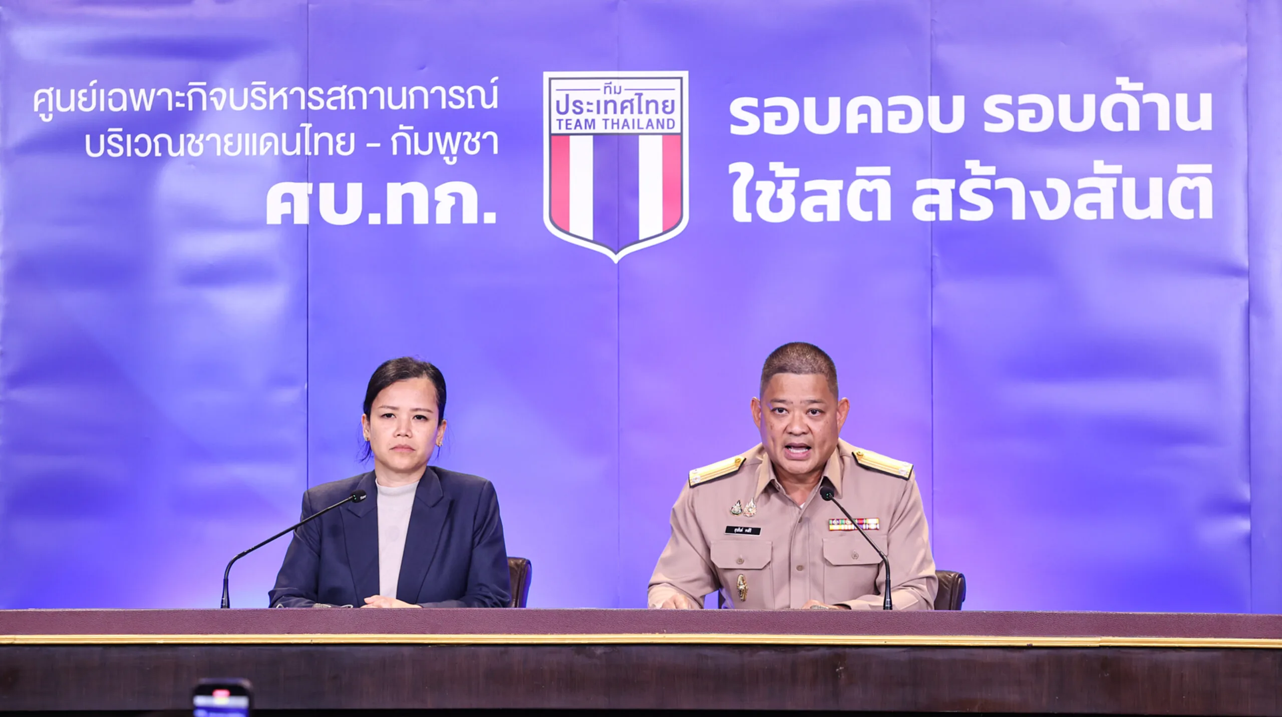 ศบ.ทก.​