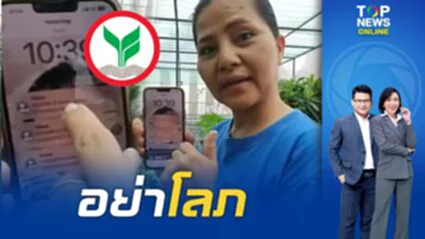 "สุนารี" เตือนภัย กลลวงใหม่ "มิจฉาชีพ" อ้างโอนเงินผิด 10 กว่าล้าน ส่งลิงก์-โทรรัว