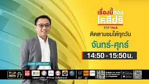 เรื่องนี้ต้องเคลียร์ | เขมรลอบกัด ถึงเวลาฉีกMOU43-44แล้วหรือยัง? | 24 กรกฎาคม 2568 | FULL | TOP NEWS