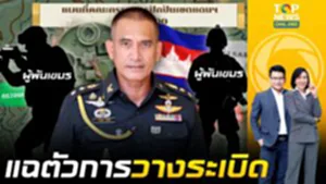 "เสธเบิร์ด" แฉกัมพูชาล้ำอธิปไตยชัด เปิดชื่อ 2 ผู้พันเขมร เอี่ยววางทุ่นระเบิด