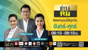 ข่าวมีคม | 01 กรกฎาคม 2568 | FULL | TOP NEWS
