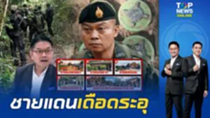 "กนก" ถาม "มทภ.2" ไหนบอกใช้'รถไถ'ลาดตระเวน แล้วทำไมถึงเกิดเหตุทหารเหยียบกับระเบิด ?