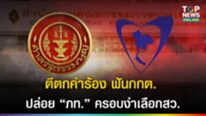SOCAIL 16-9_2เทมใหม่