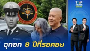 ครอบครัวใจสลาย "คดีน้องเมย" รอคอย 8 ปี ให้รอลงอาญา สังคมคาใจ'ศาลทหาร'ถึงเวลาสังคายนา?