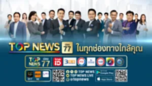 ช่องทางรับชม_V3HD copy ไม่มีNT222222_00301