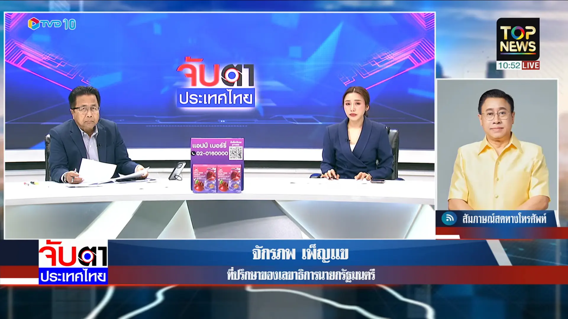 จักรภพ