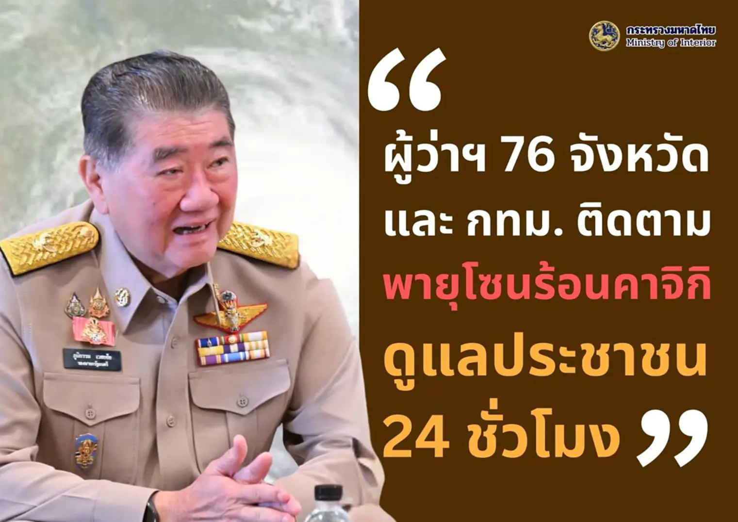 ภูมิธรรม