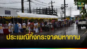 ปก