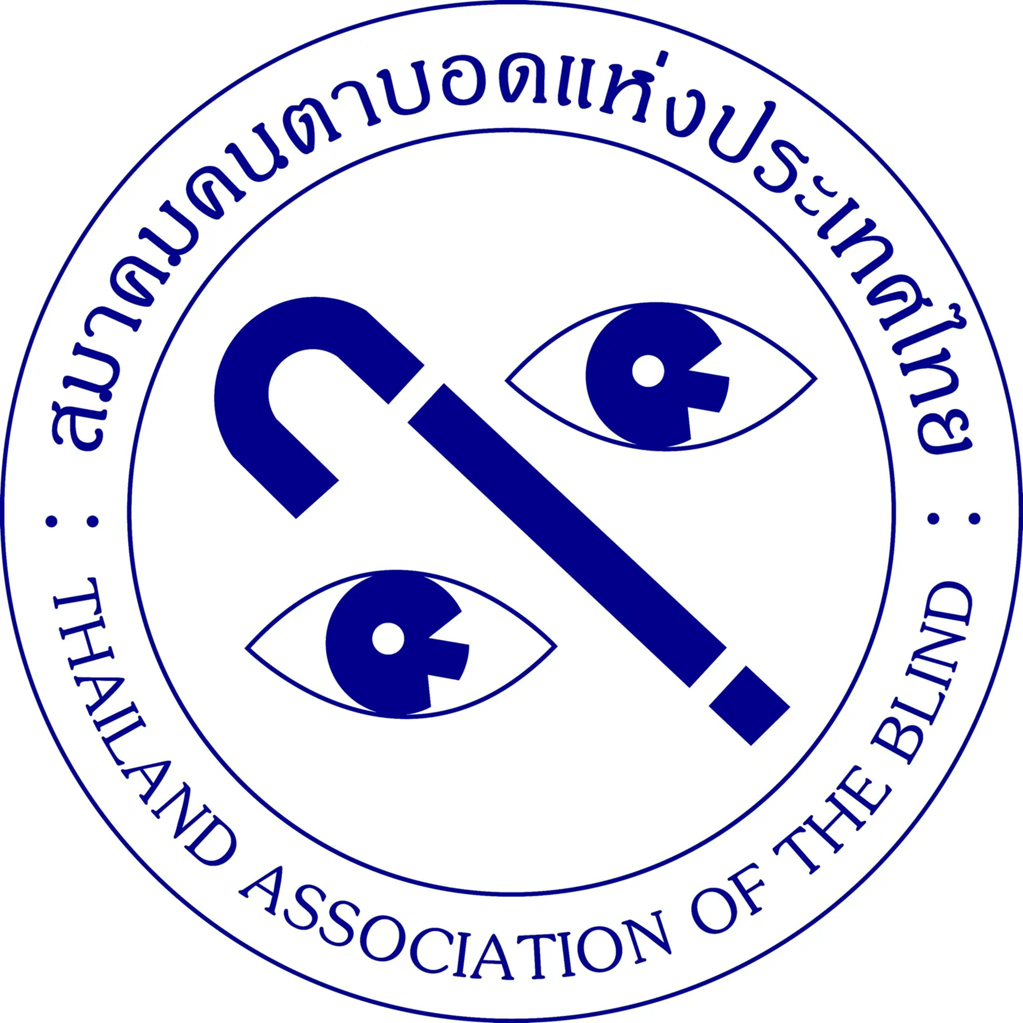 สมาคมคนตาบอดฯ