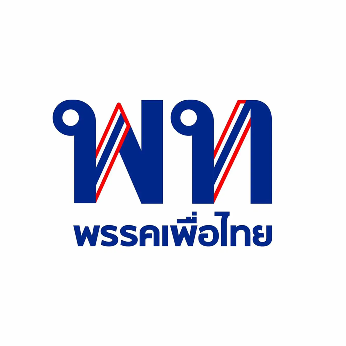 รัฐบาล