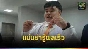 ปก