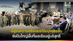 SOCAIL 16-9-Recovered-Recovered-Recovered-Recovered-Recovered