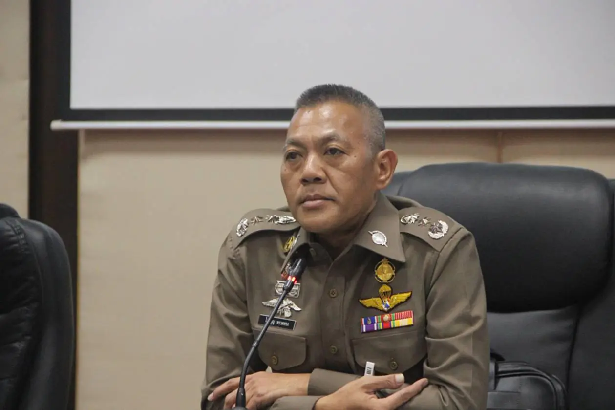 สตช.