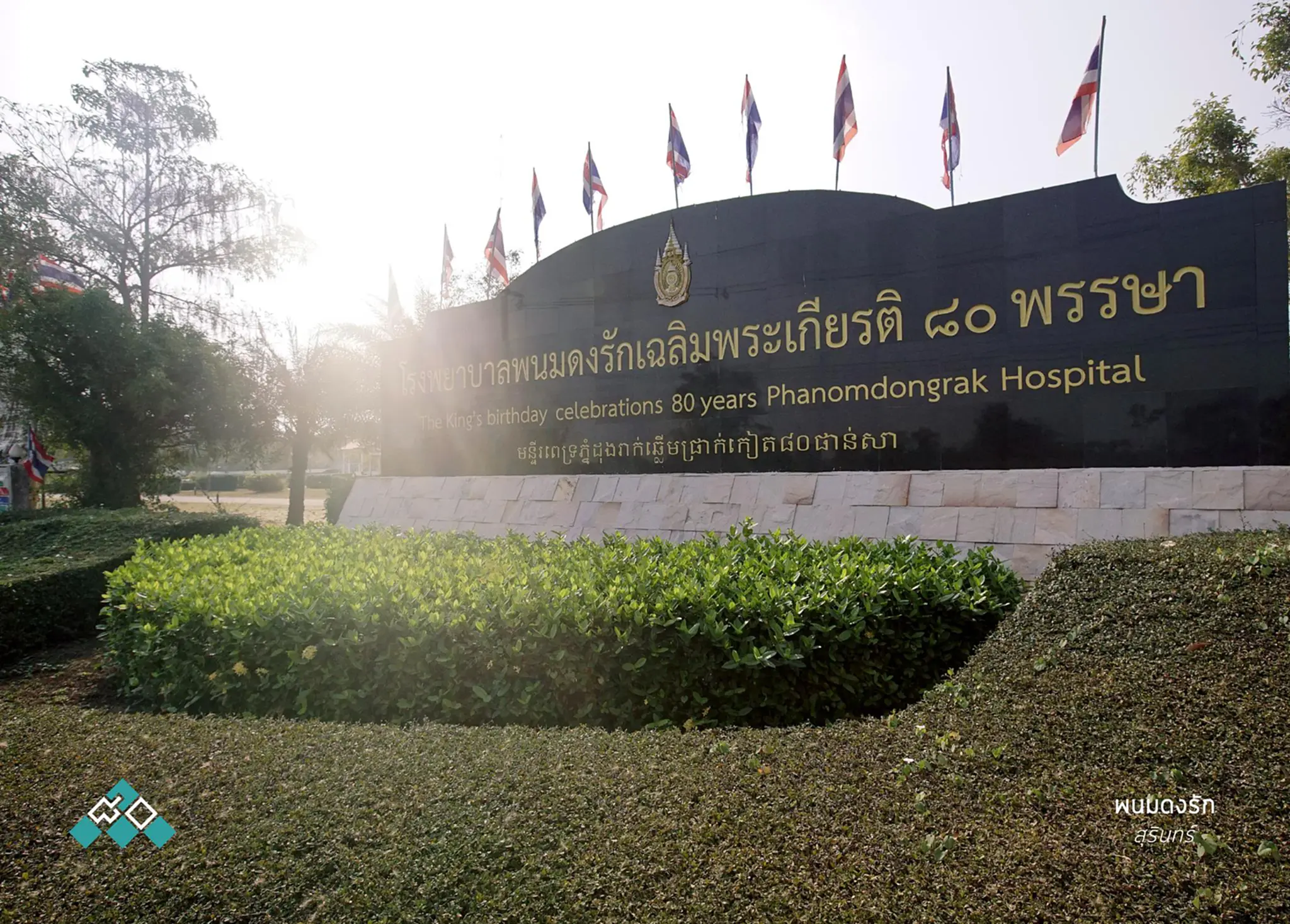 สธ.