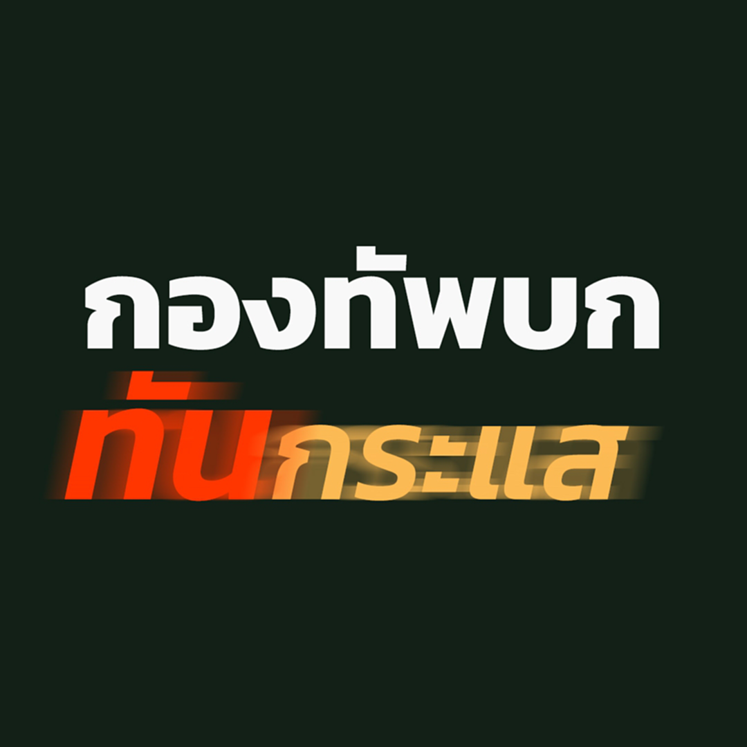 ทหารเขมรชายแดน