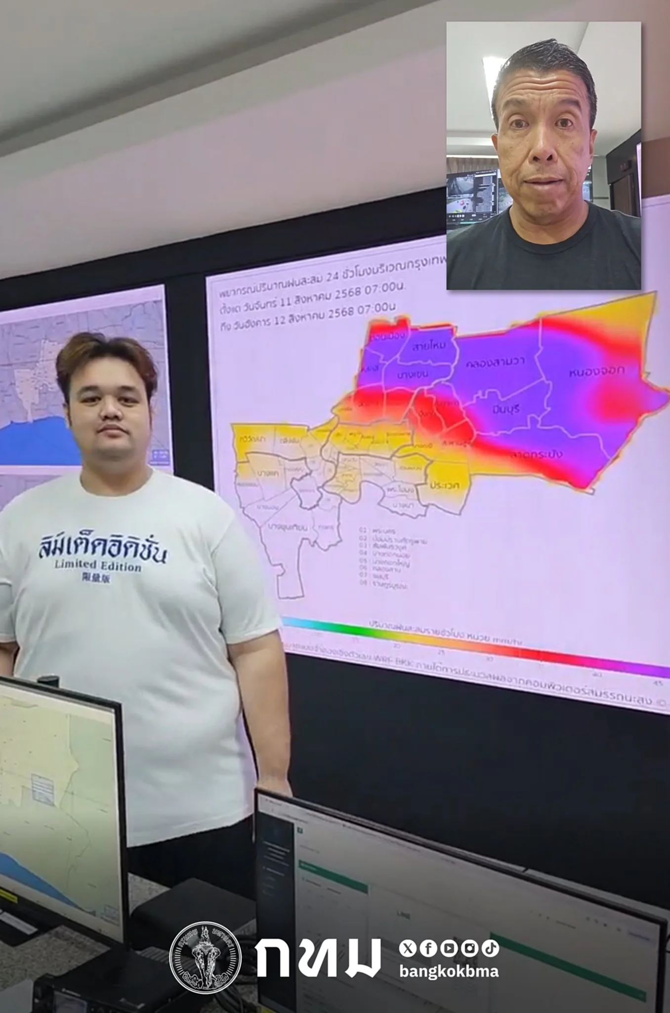 ผู้ว่าฯ ชัชชาติ