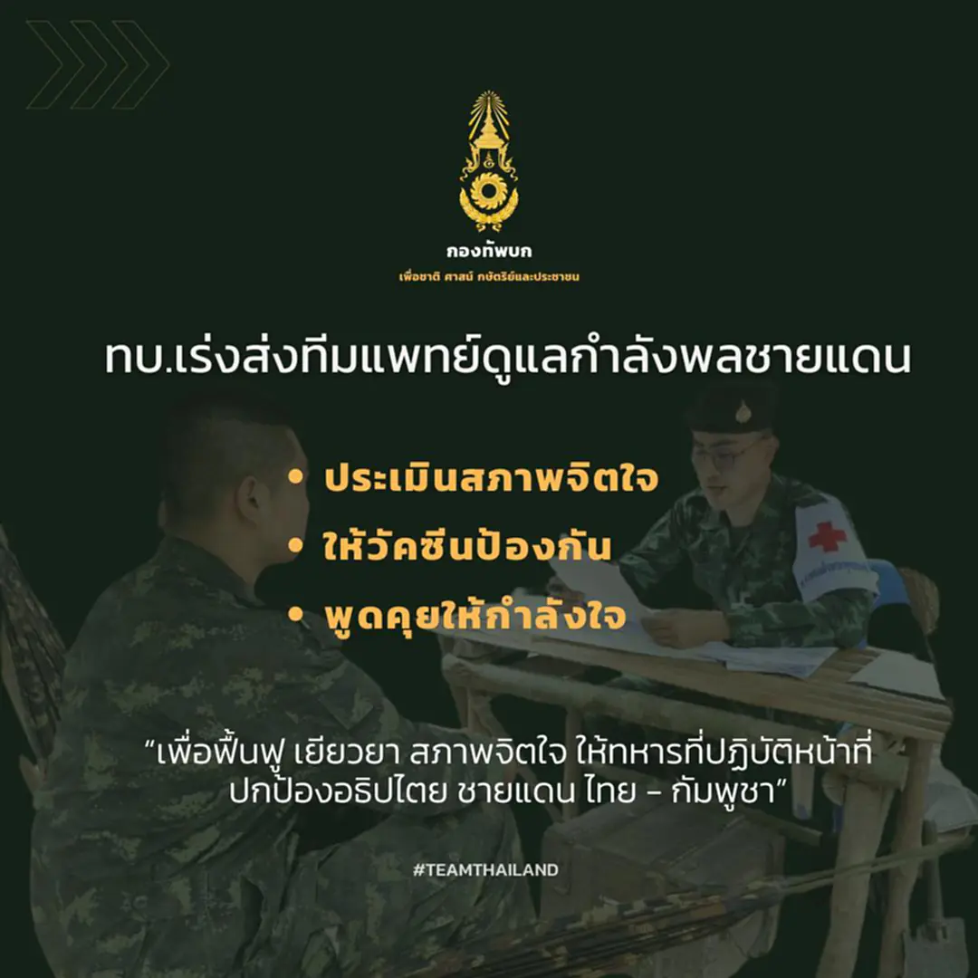 กองทัพบก