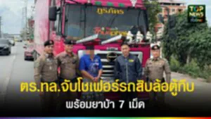 TOPNEWS website - update 2025 (4)