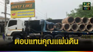 ปก
