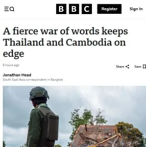 BBC วิเคราะห์สงครามน้ำลาย