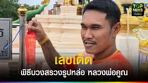 ปก