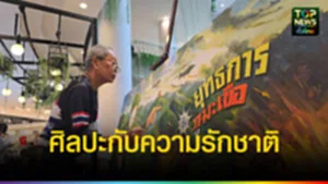 ปก