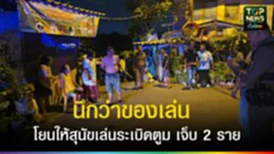 TOPNEWS website - update 2025
