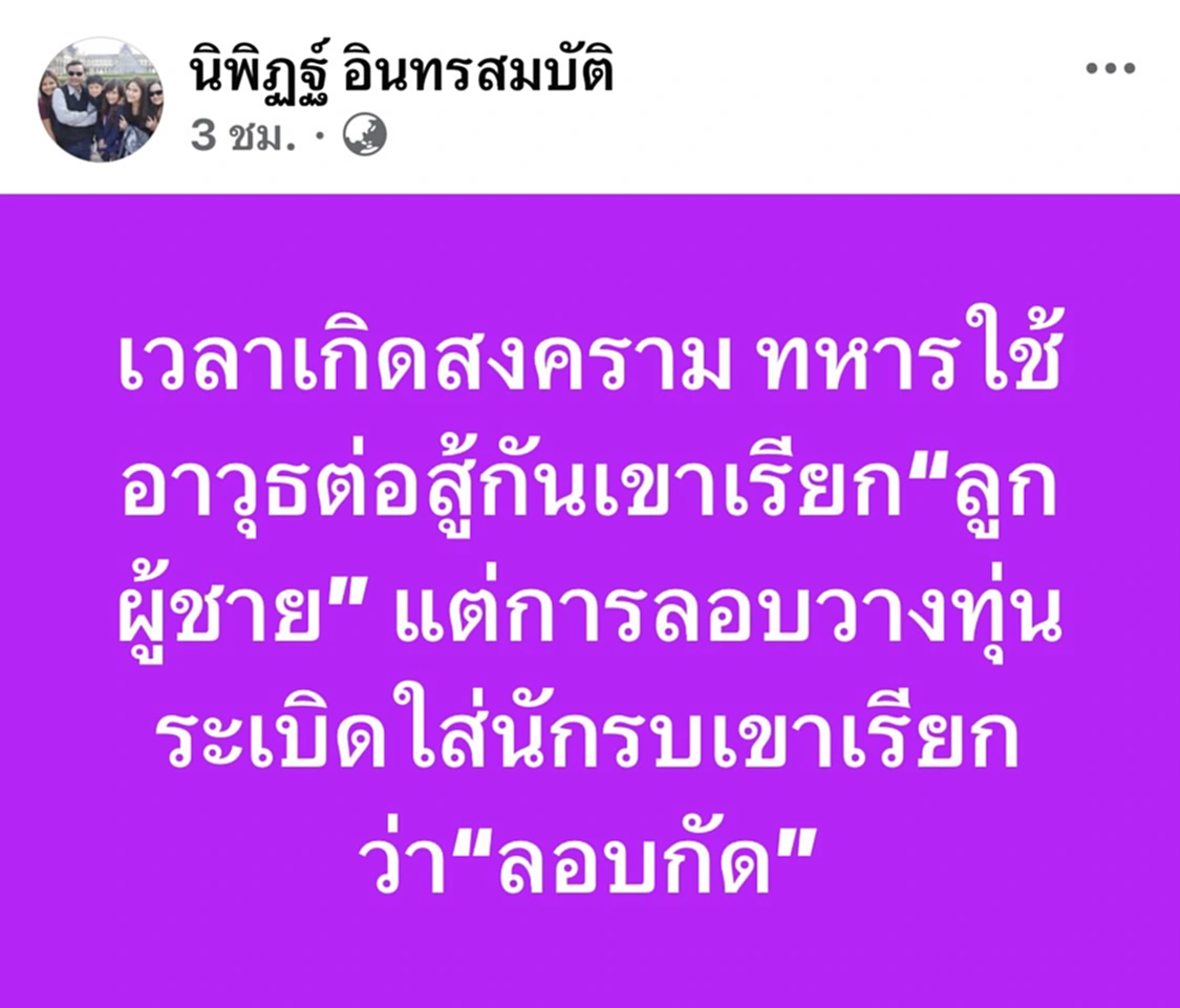 นิพิฏฐ์