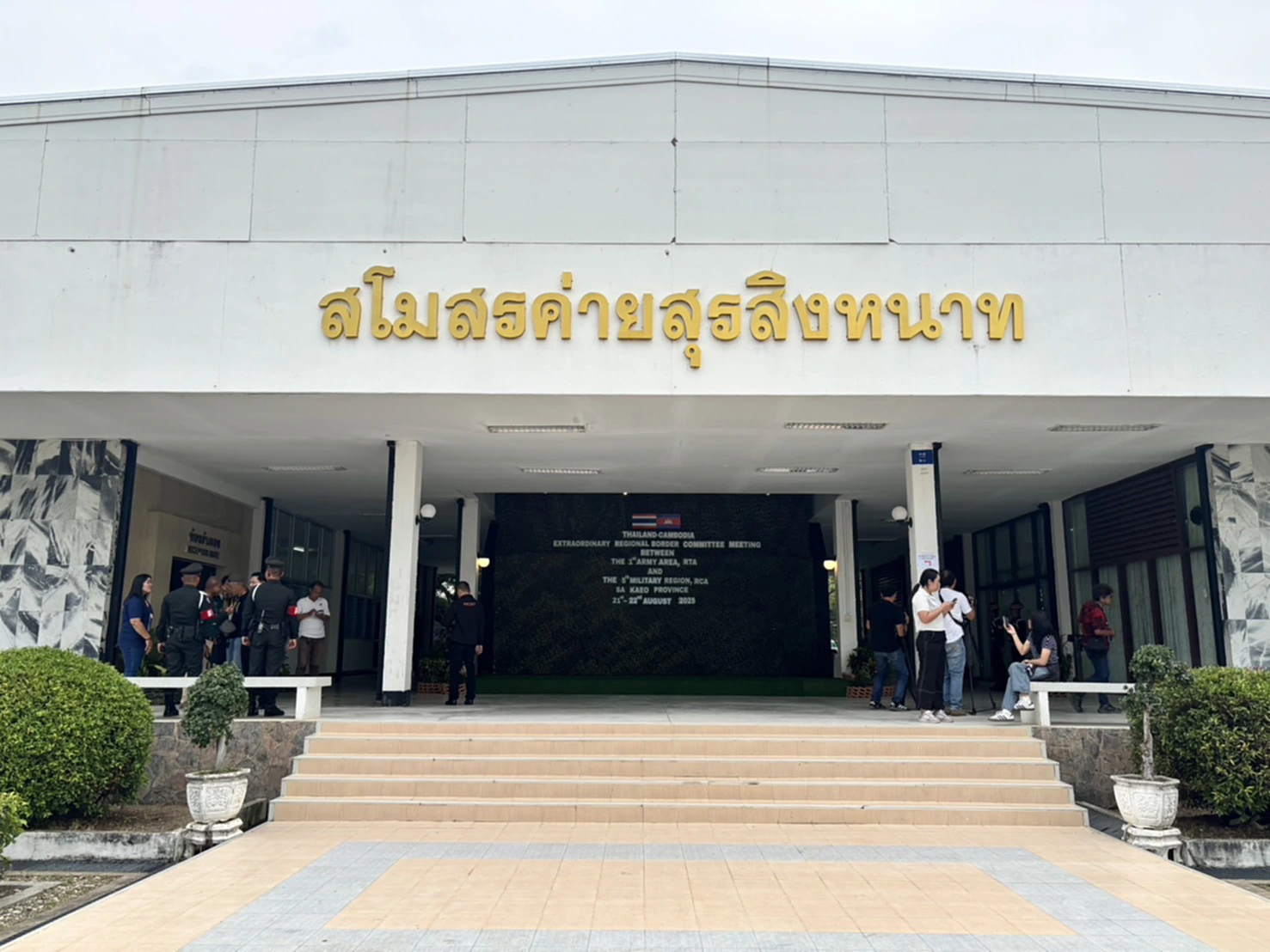 กัมพูชา