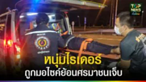 TOPNEWS website - update 2025 (12)