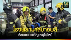 TOPNEWS website - update 2025 (3)
