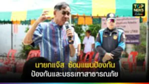 TOPNEWS website - update 20251 (2)