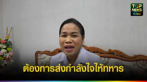 ปก