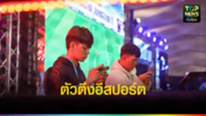ปก