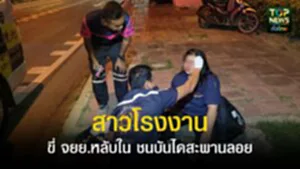 TOPNEWS website - update 2025 (13)