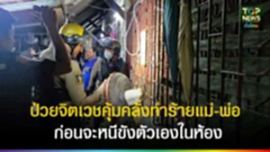 TOPNEWS website - update 2025 (18)