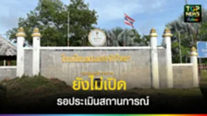 ปก