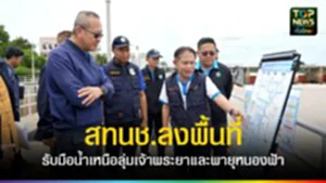 TOPNEWS website - update 2025 (9)