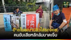 TOPNEWS website - update 2025 (17)