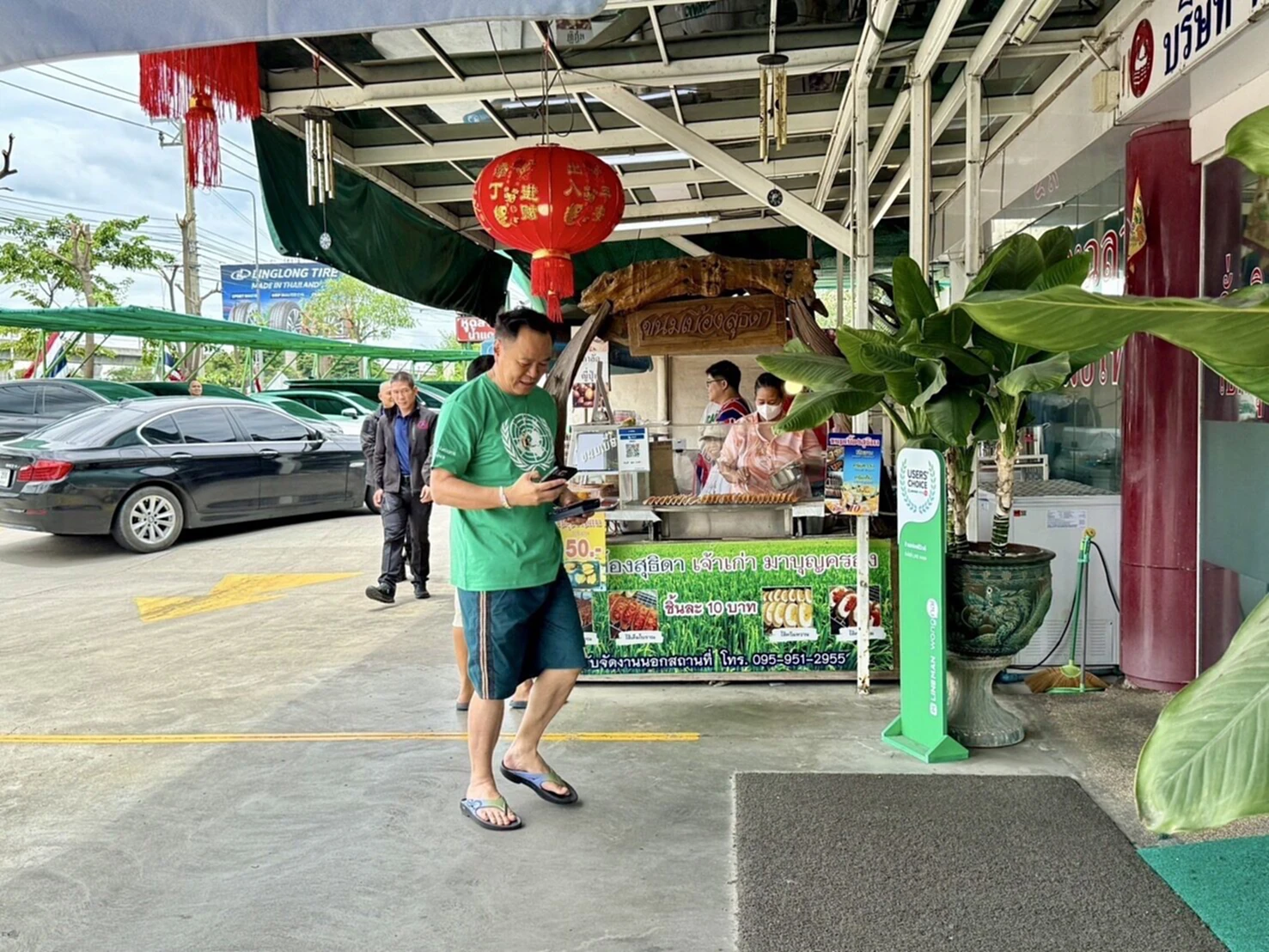 อนุทิน