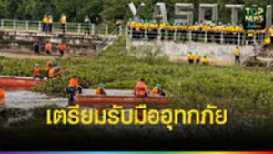 ปก
