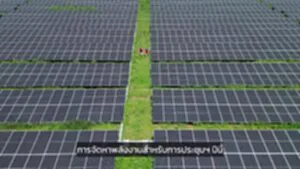 ที่ประชุม sco ใช้พลังงานขียว