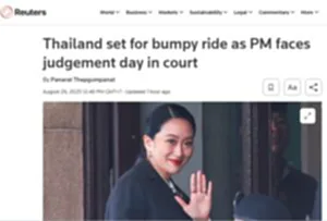 รอยเตอร์ส