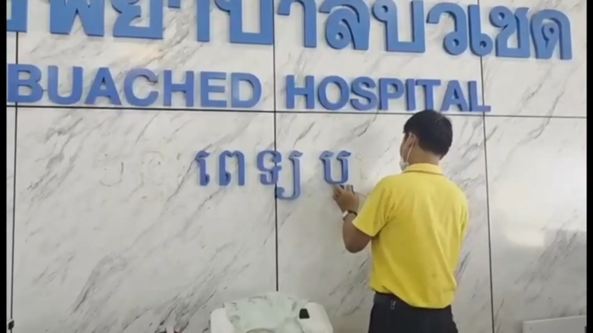 ชาวสุรินทร์