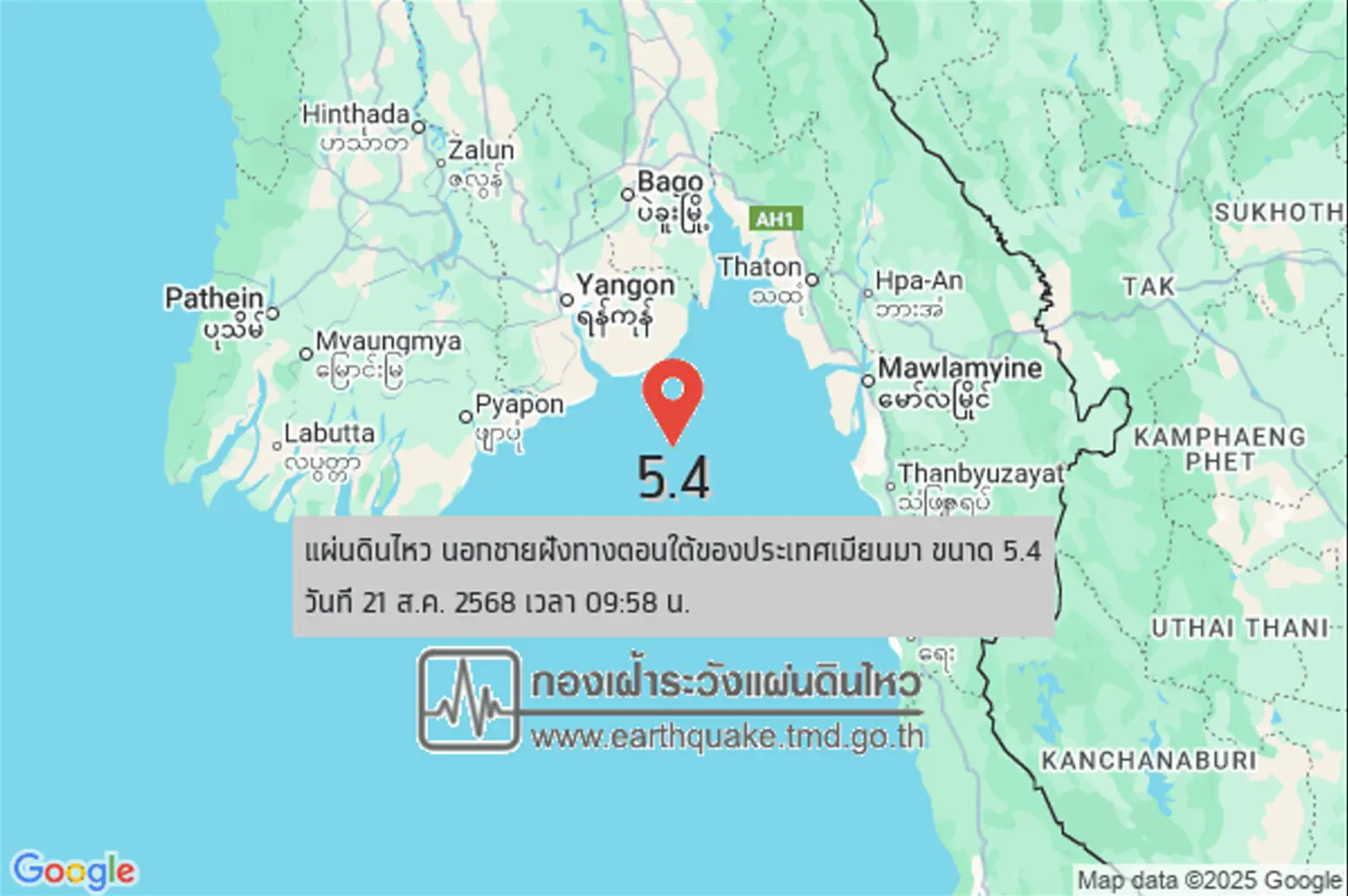 เมียนมา