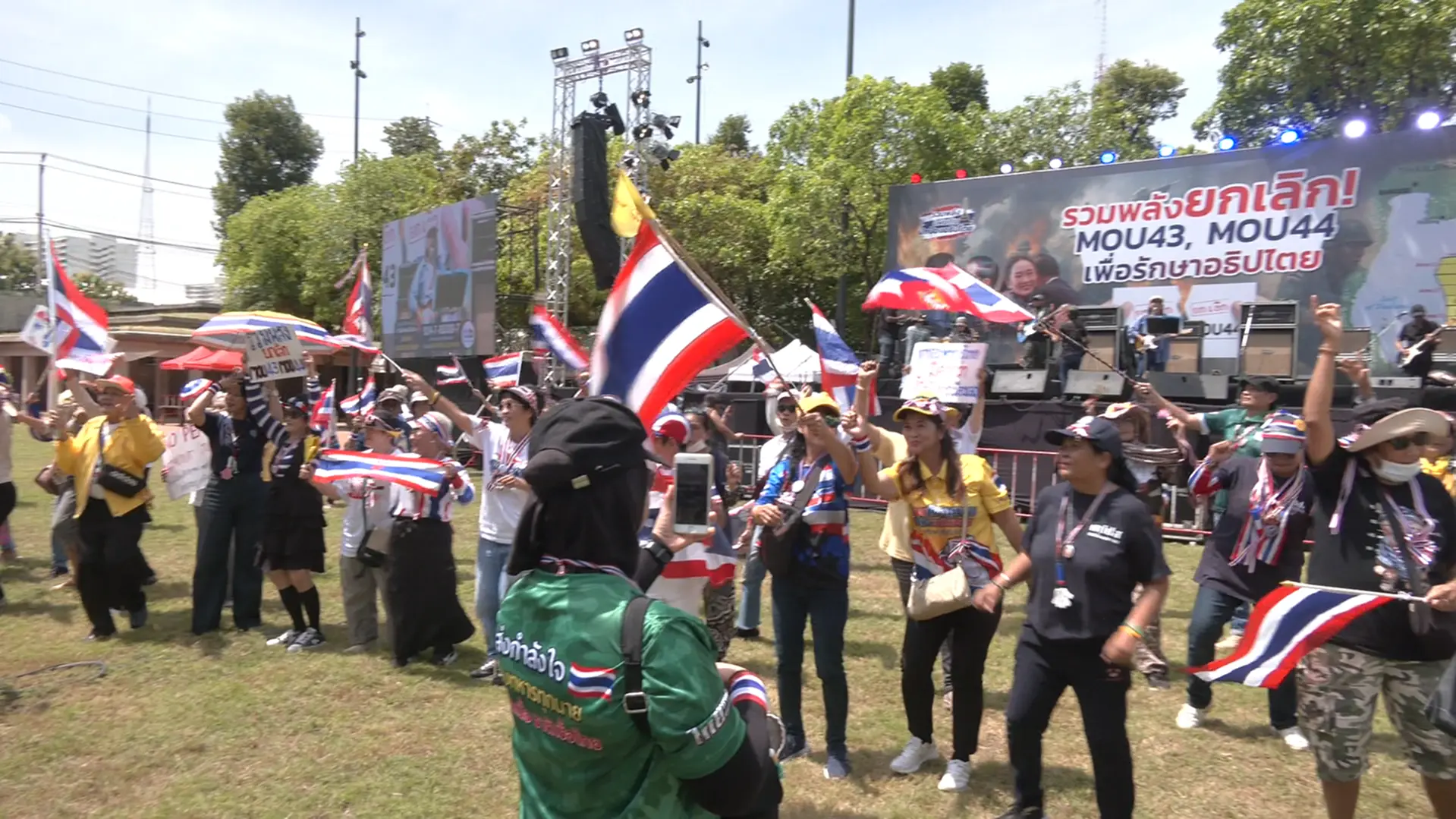 คณะรวมพลังแผ่นดินฯ